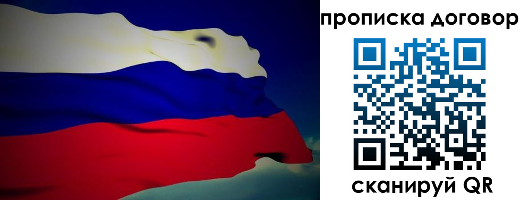 временная регистрация недорого в Костомукше